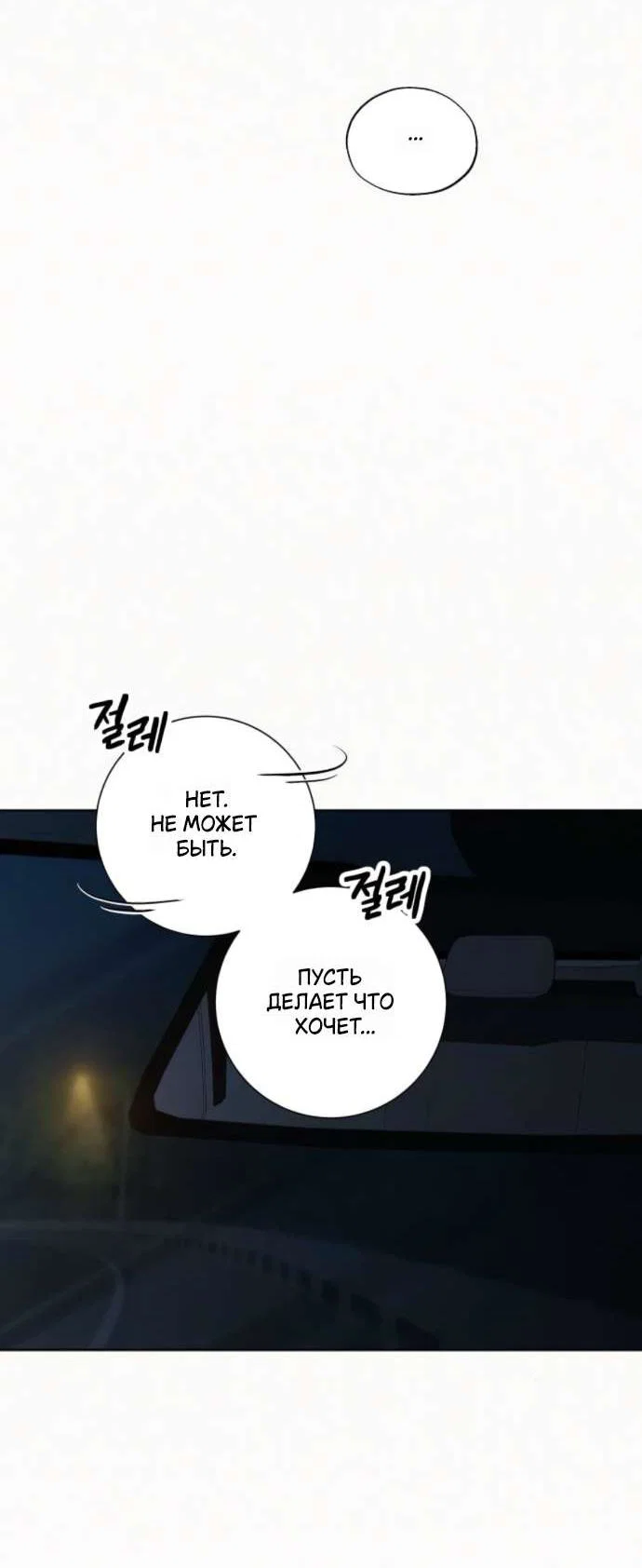 Read Операция «Истинная любовь» Manga Online