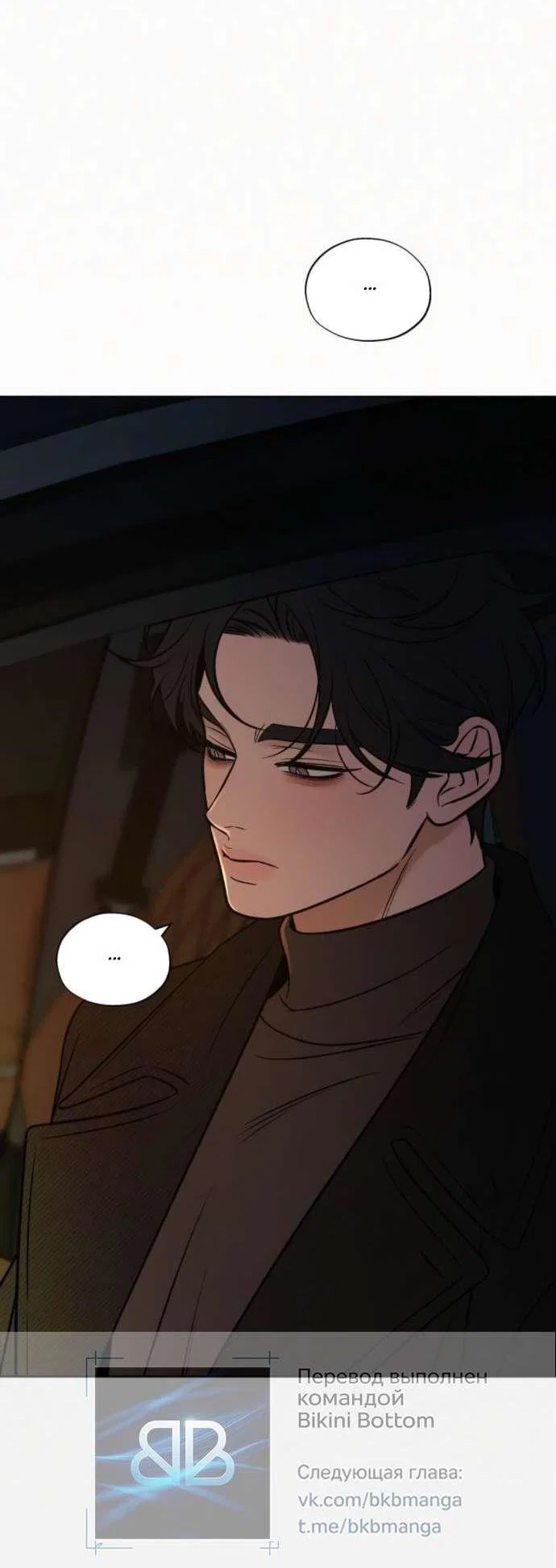 Read Операция «Истинная любовь» Manga Online