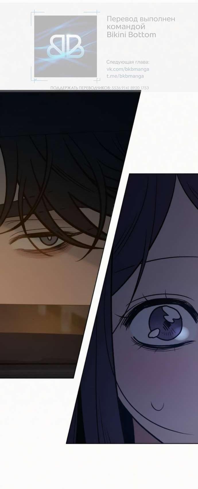 Read Операция «Истинная любовь» Manga Online