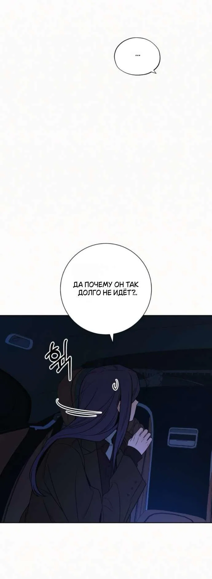 Read Операция «Истинная любовь» Manga Online