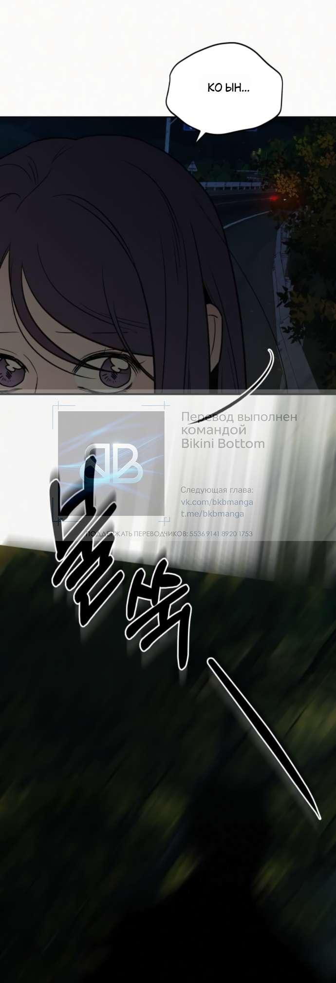 Read Операция «Истинная любовь» Manga Online