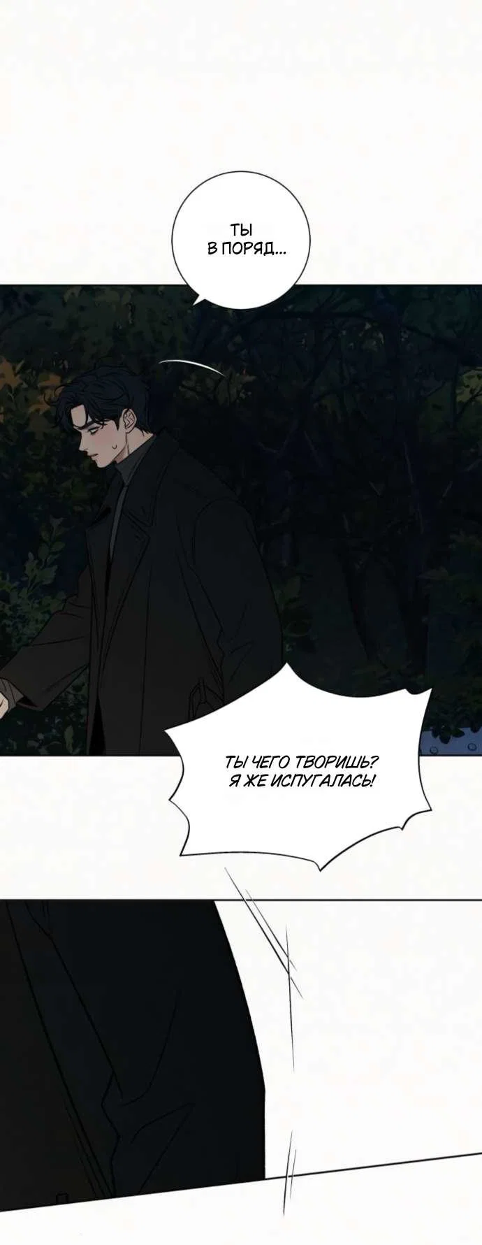 Read Операция «Истинная любовь» Manga Online