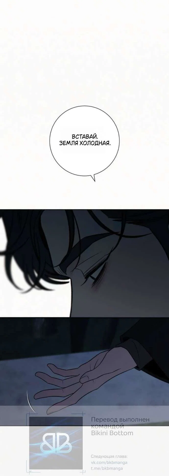 Read Операция «Истинная любовь» Manga Online