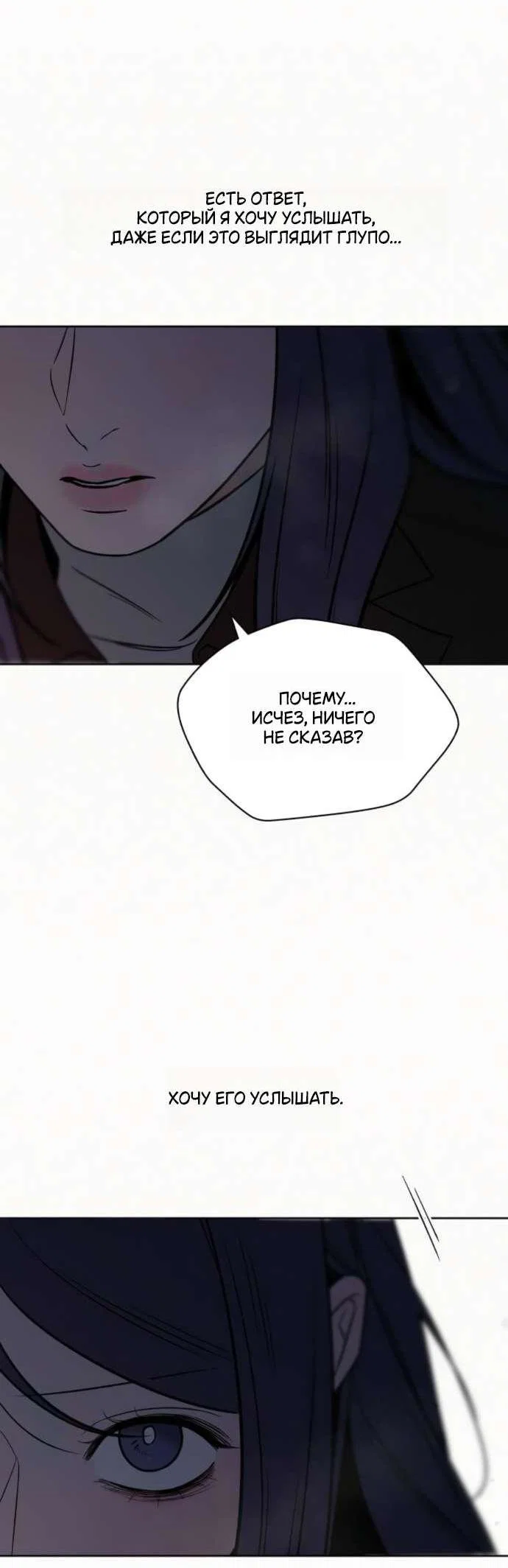 Read Операция «Истинная любовь» Manga Online