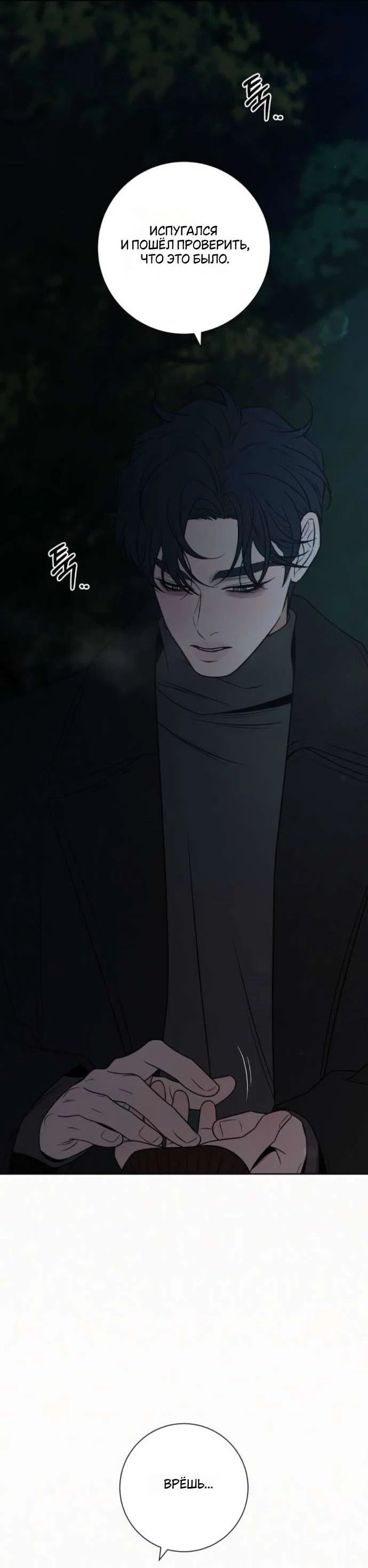 Read Операция «Истинная любовь» Manga Online