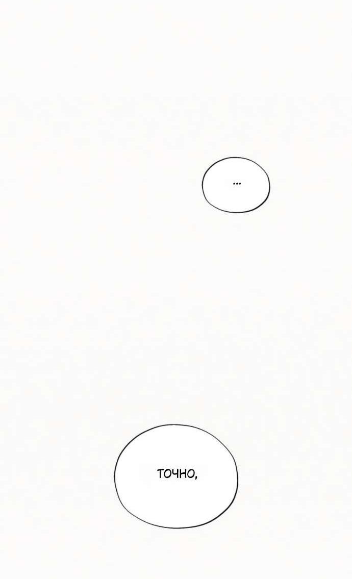 Read Операция «Истинная любовь» Manga Online