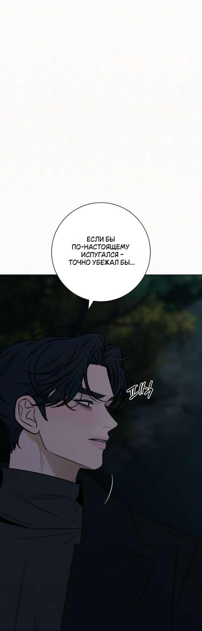 Read Операция «Истинная любовь» Manga Online