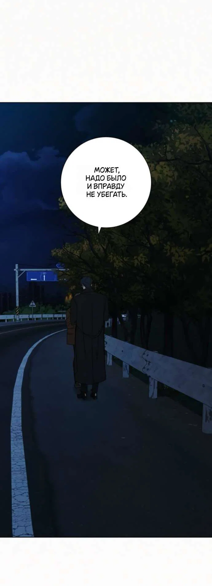 Read Операция «Истинная любовь» Manga Online