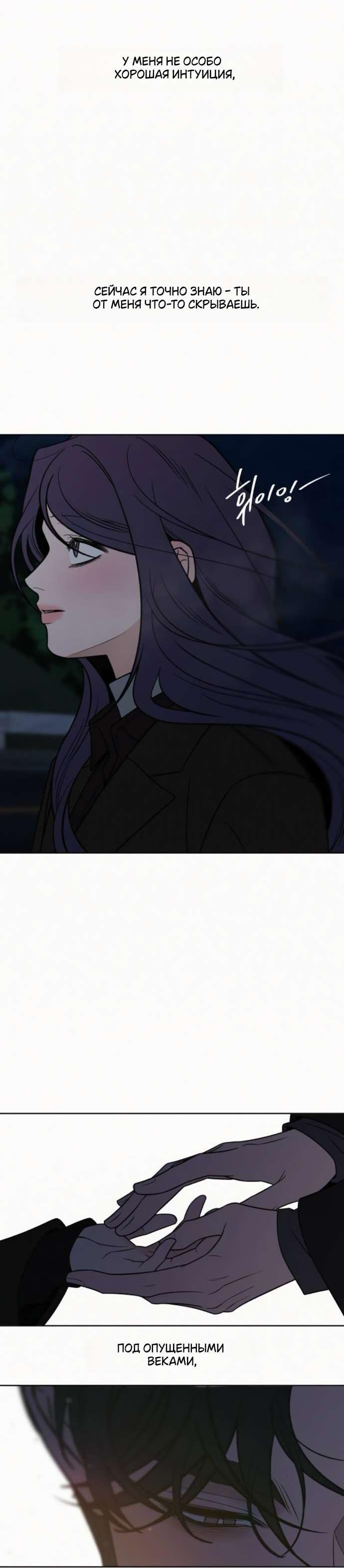 Read Операция «Истинная любовь» Manga Online