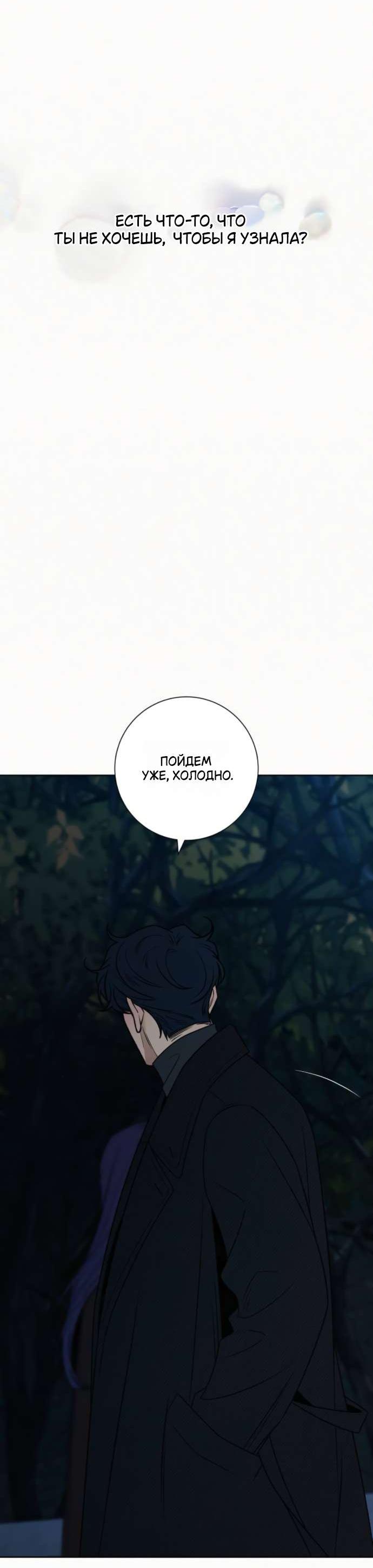 Read Операция «Истинная любовь» Manga Online