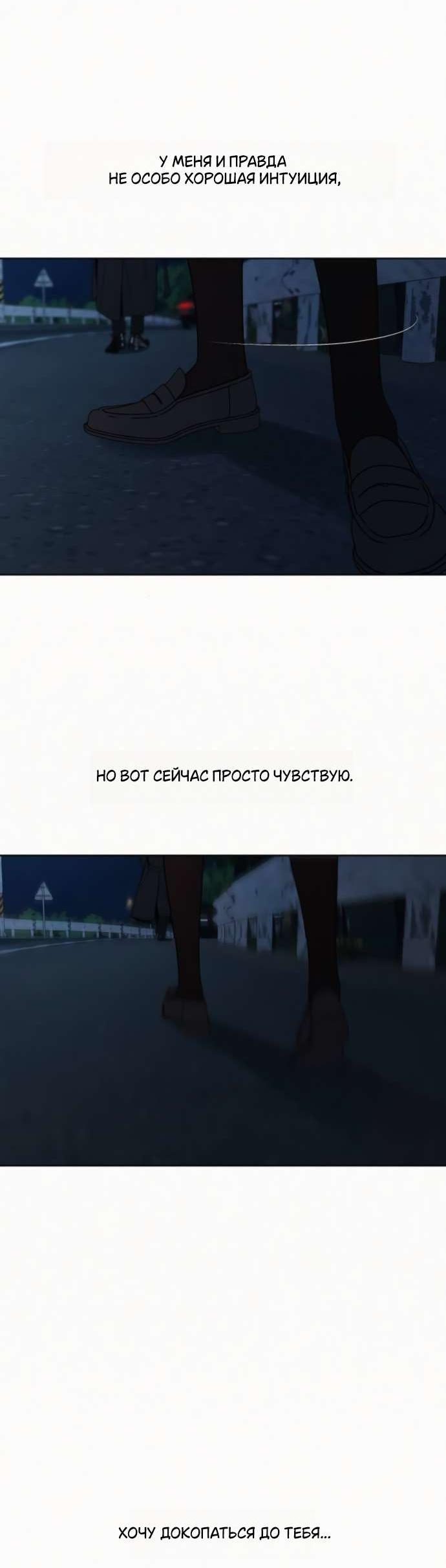 Read Операция «Истинная любовь» Manga Online