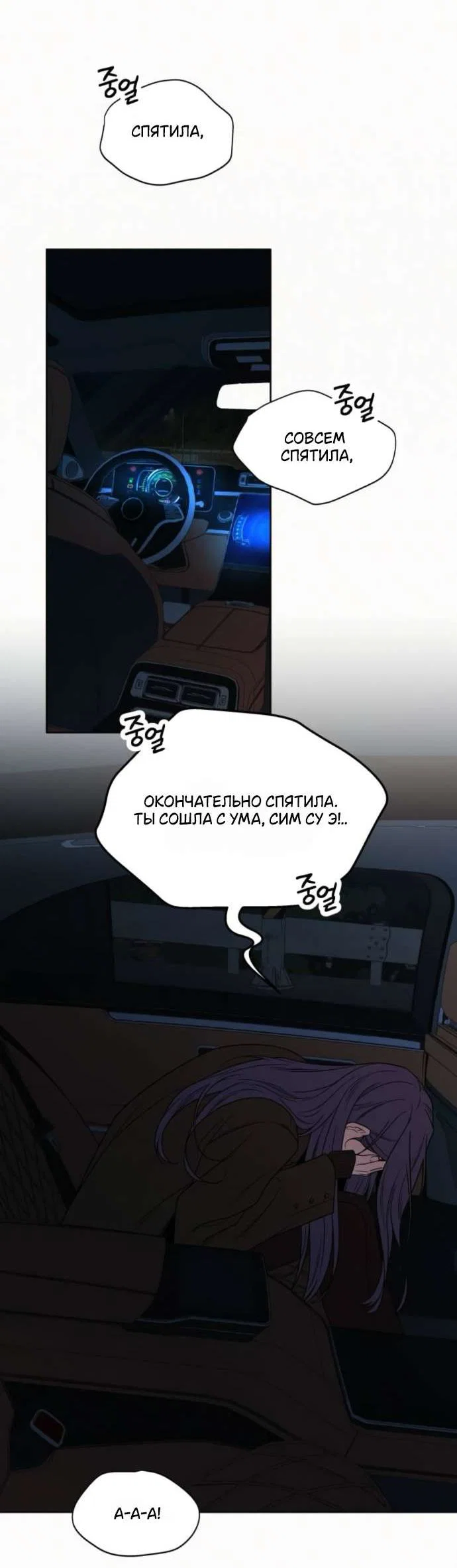 Read Операция «Истинная любовь» Manga Online
