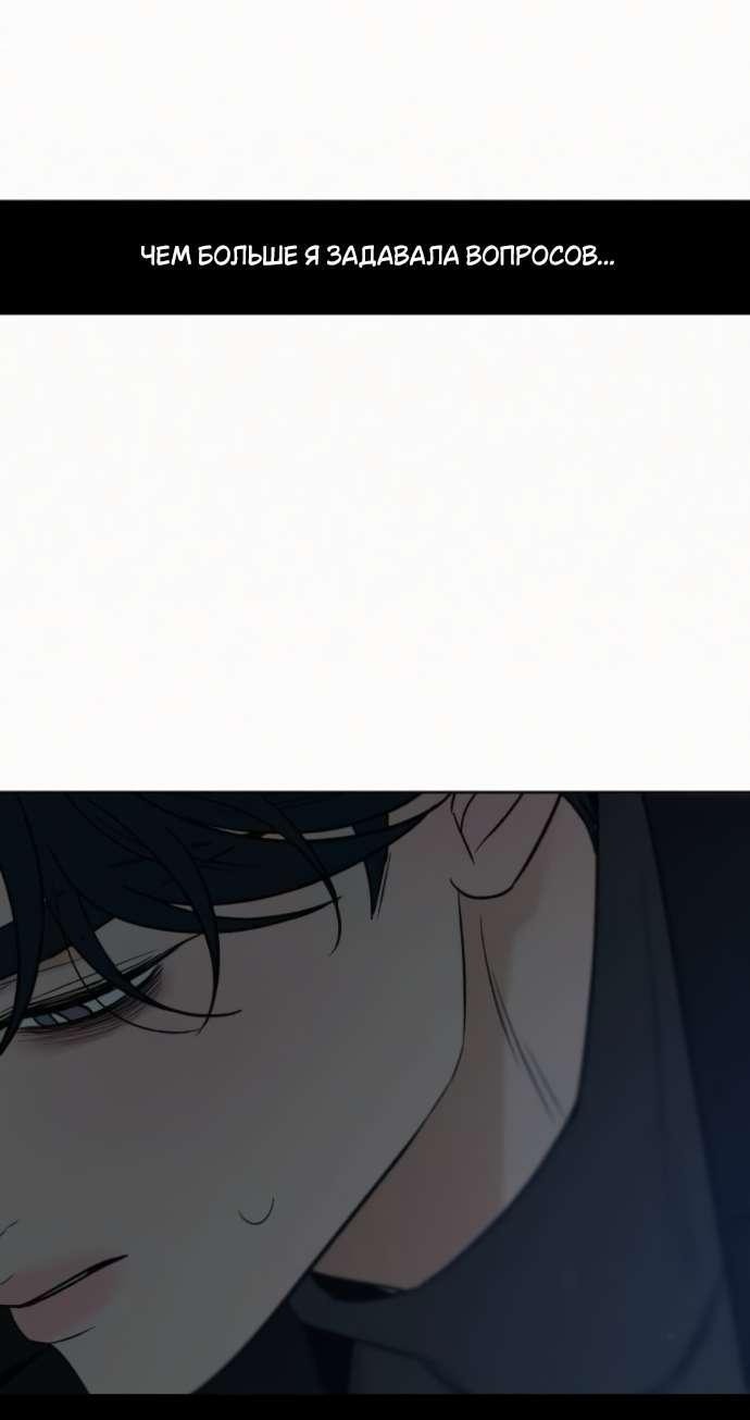 Read Операция «Истинная любовь» Manga Online