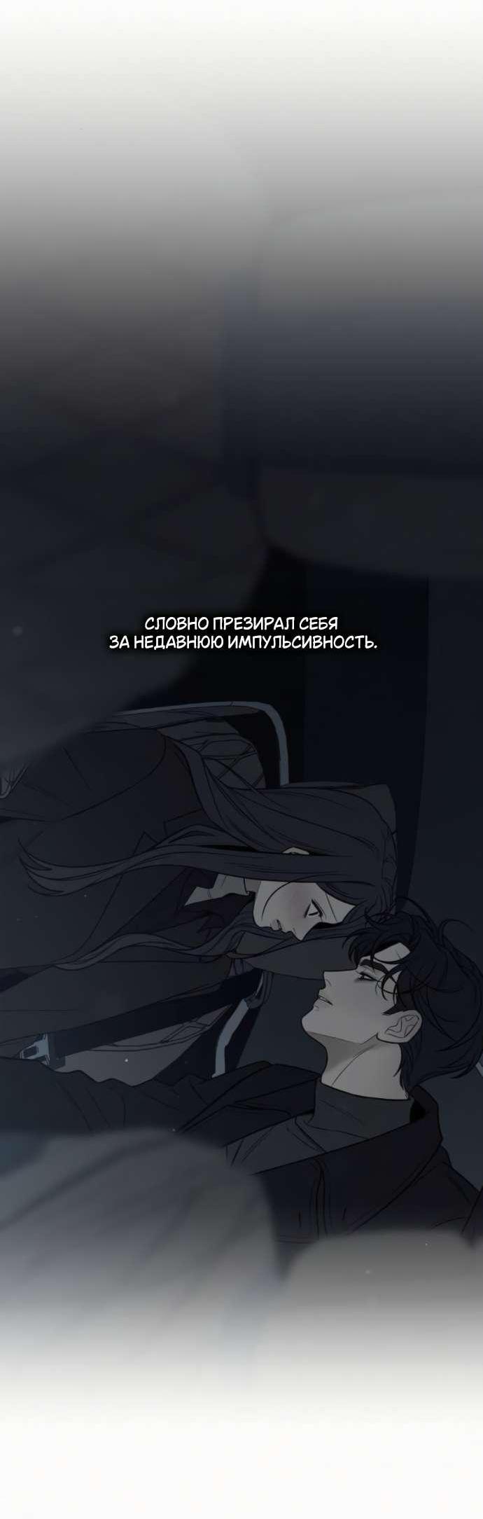 Read Операция «Истинная любовь» Manga Online