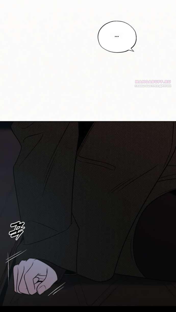 Read Операция «Истинная любовь» Manga Online