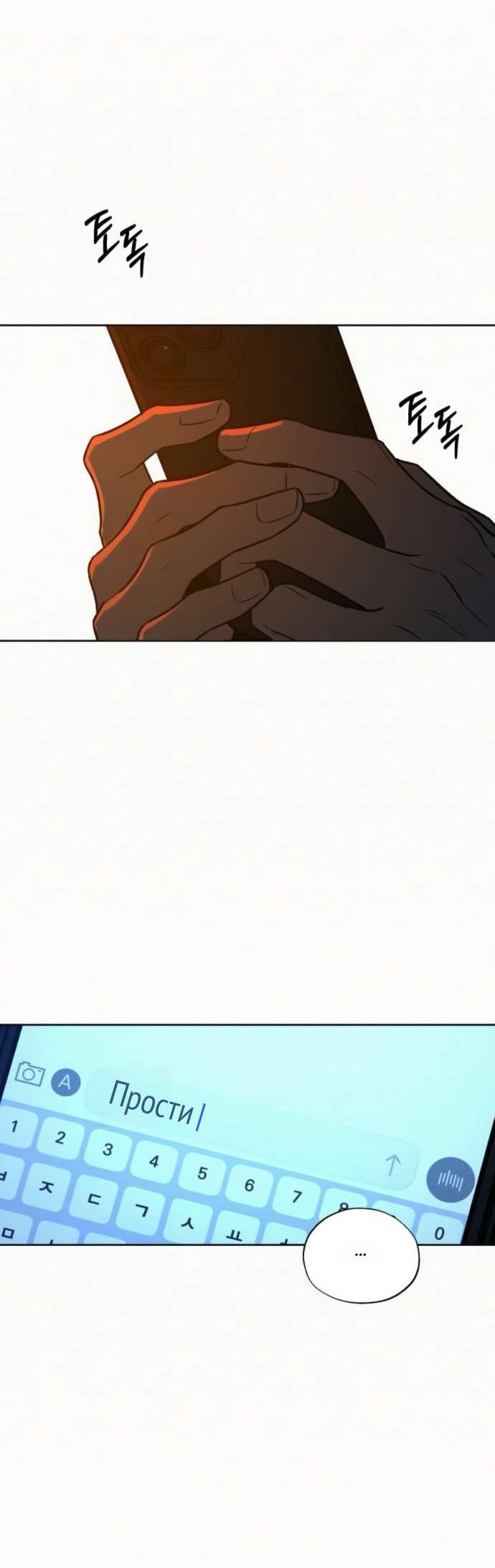 Read Операция «Истинная любовь» Manga Online