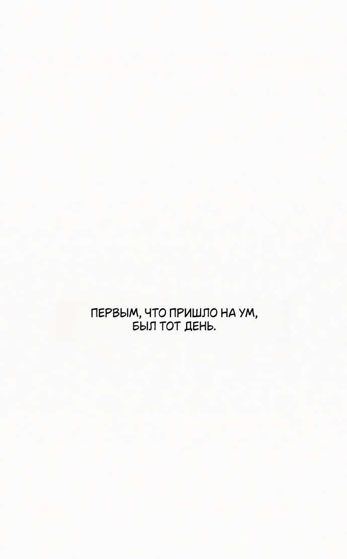 Read Операция «Истинная любовь» Manga Online