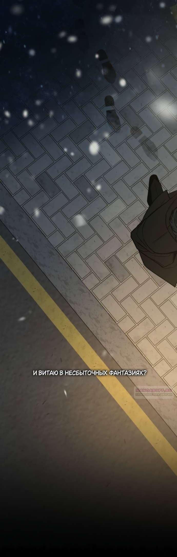 Read Операция «Истинная любовь» Manga Online