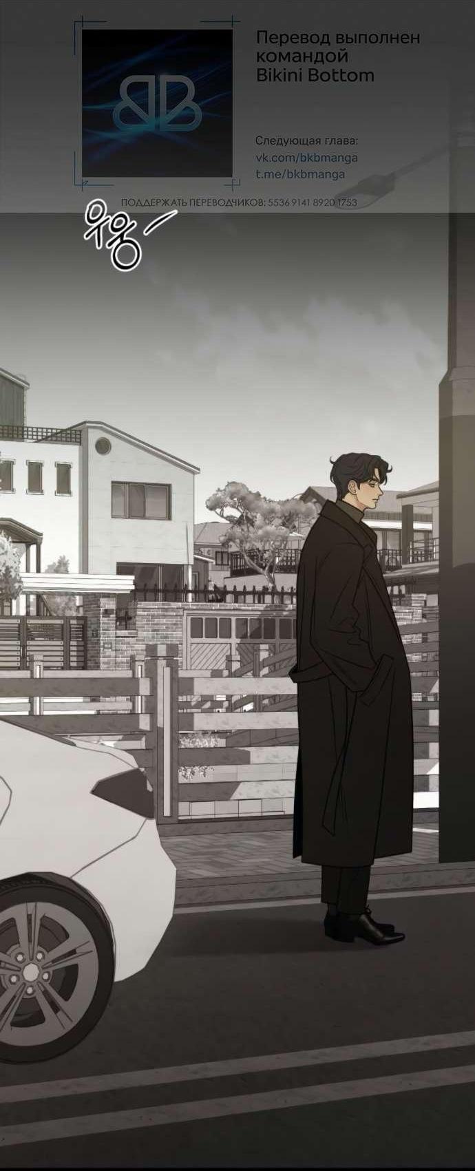 Read Операция «Истинная любовь» Manga Online