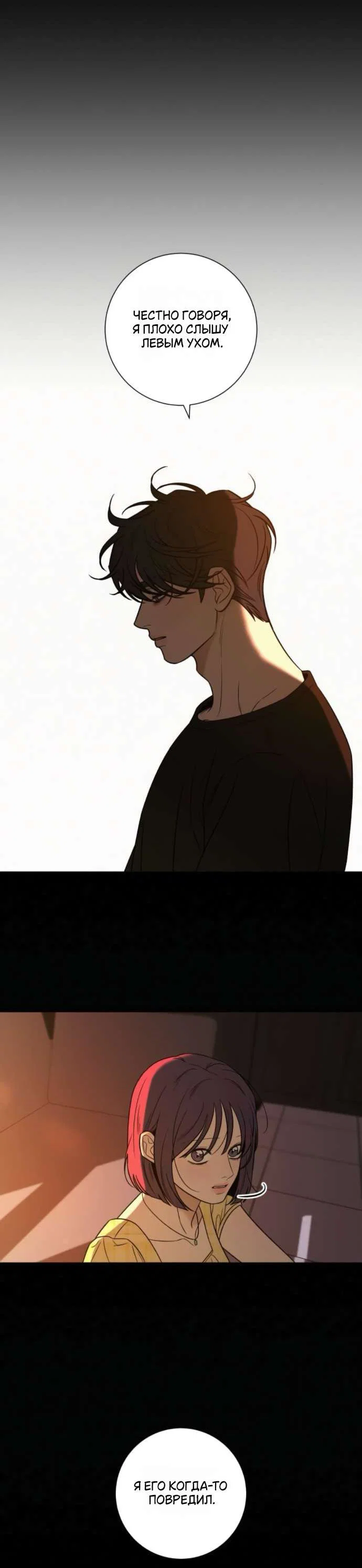 Read Операция «Истинная любовь» Manga Online