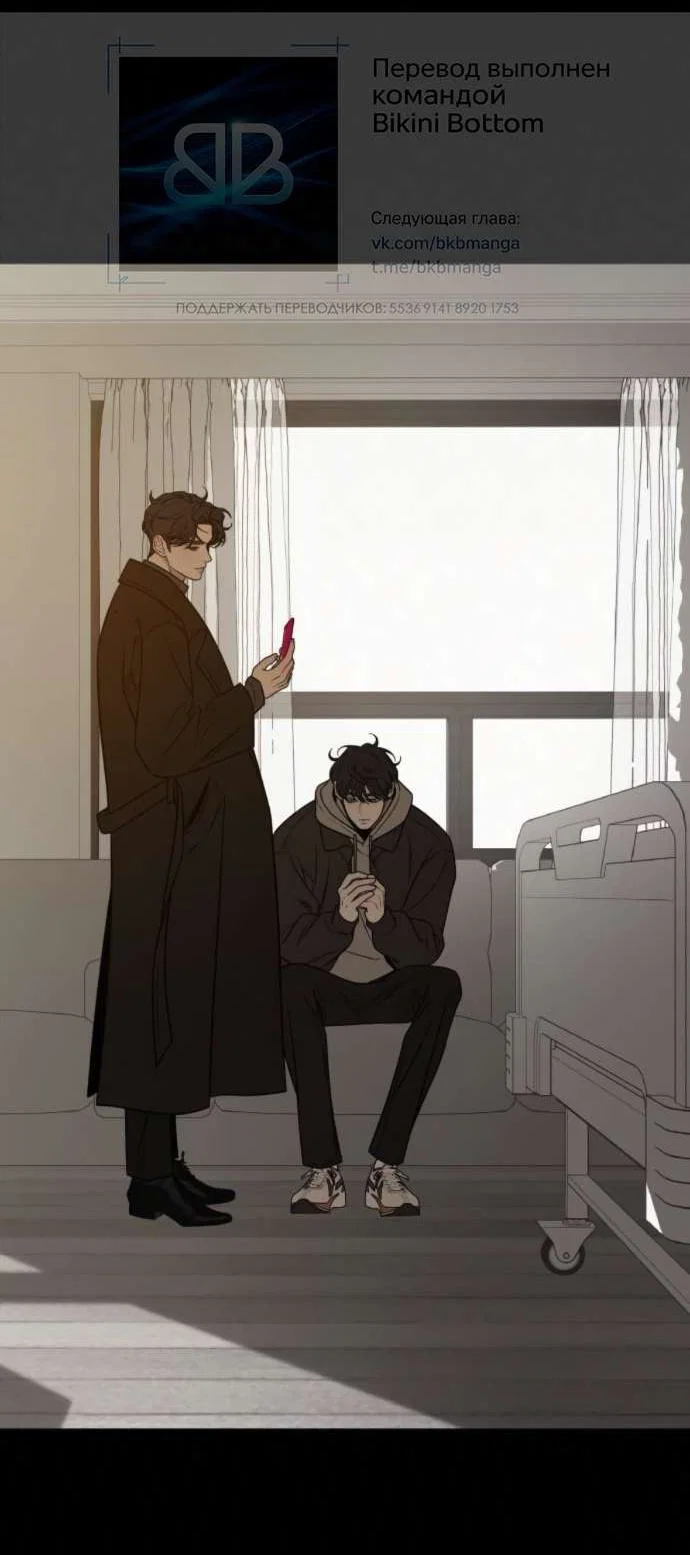 Read Операция «Истинная любовь» Manga Online