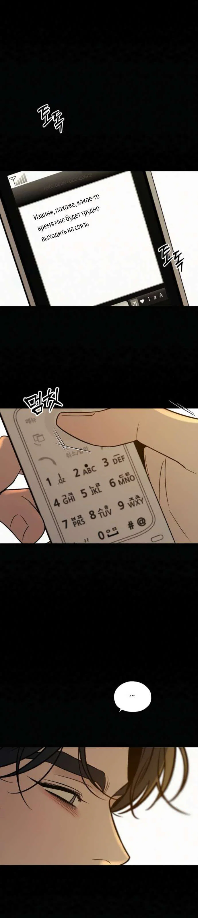 Read Операция «Истинная любовь» Manga Online