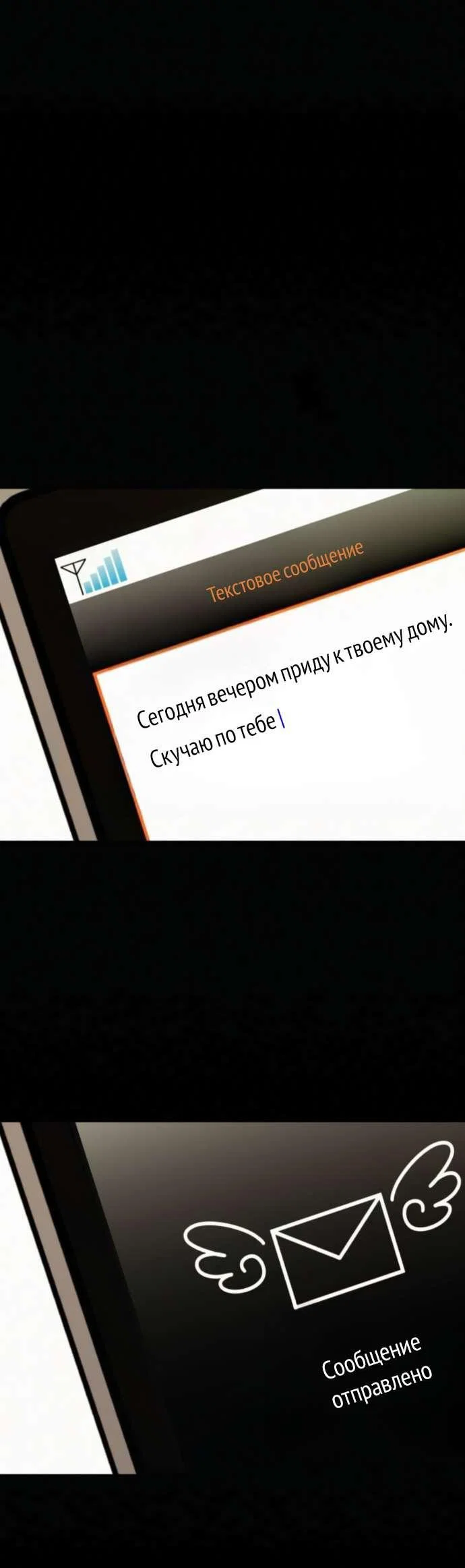 Read Операция «Истинная любовь» Manga Online
