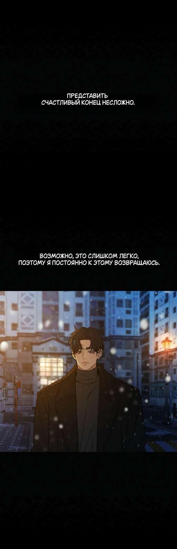 Read Операция «Истинная любовь» Manga Online