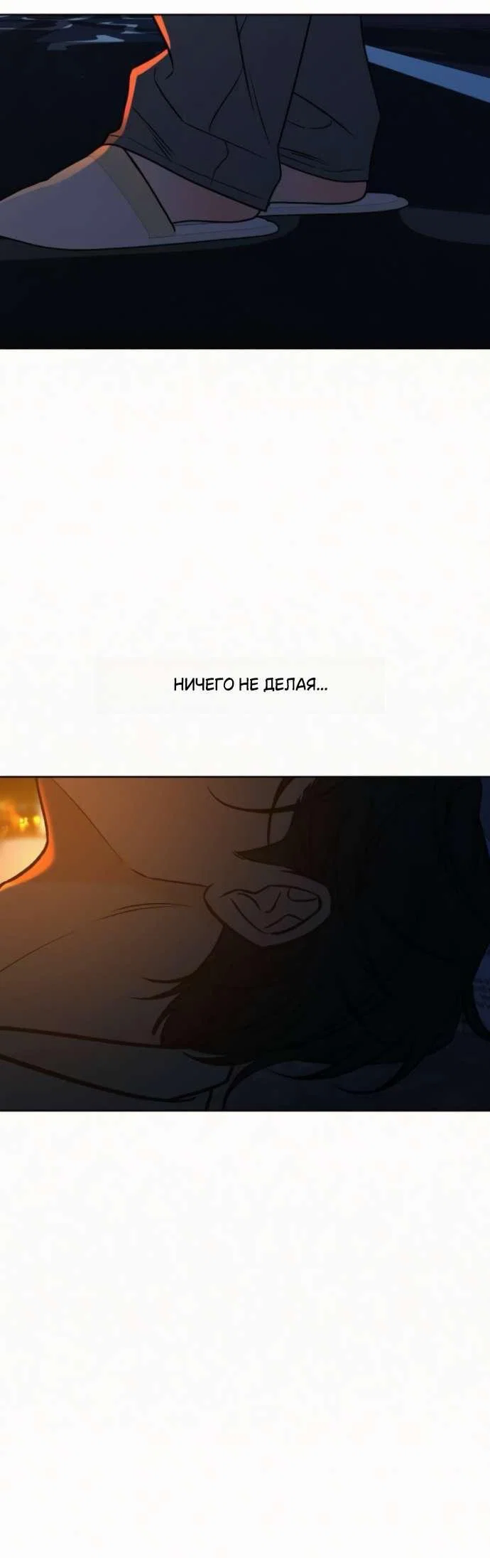 Read Операция «Истинная любовь» Manga Online