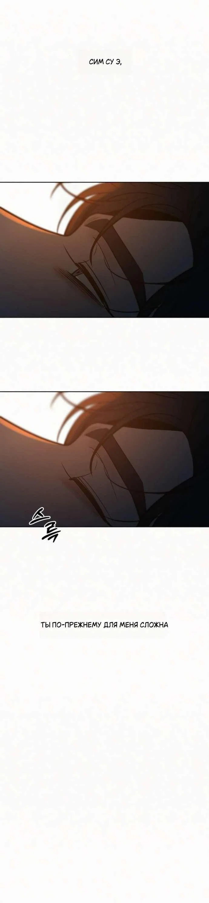 Read Операция «Истинная любовь» Manga Online