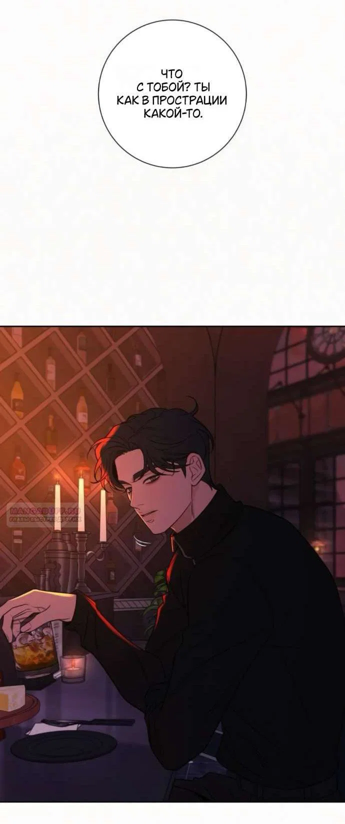 Read Операция «Истинная любовь» Manga Online