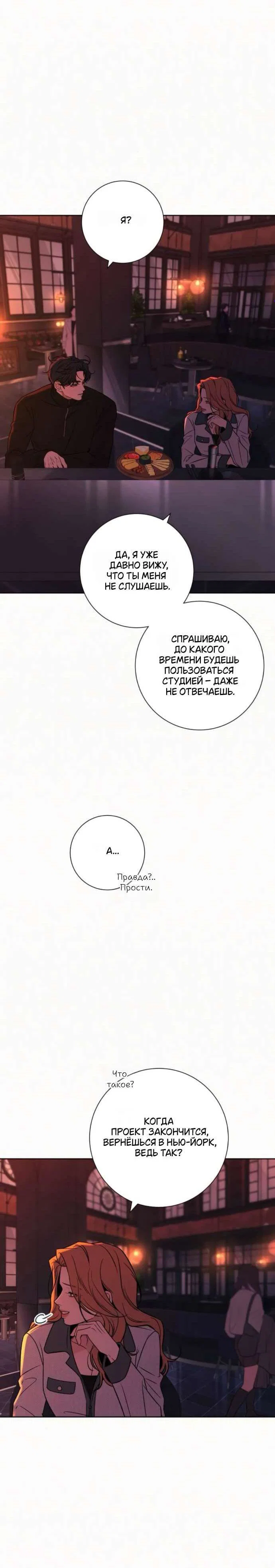 Read Операция «Истинная любовь» Manga Online