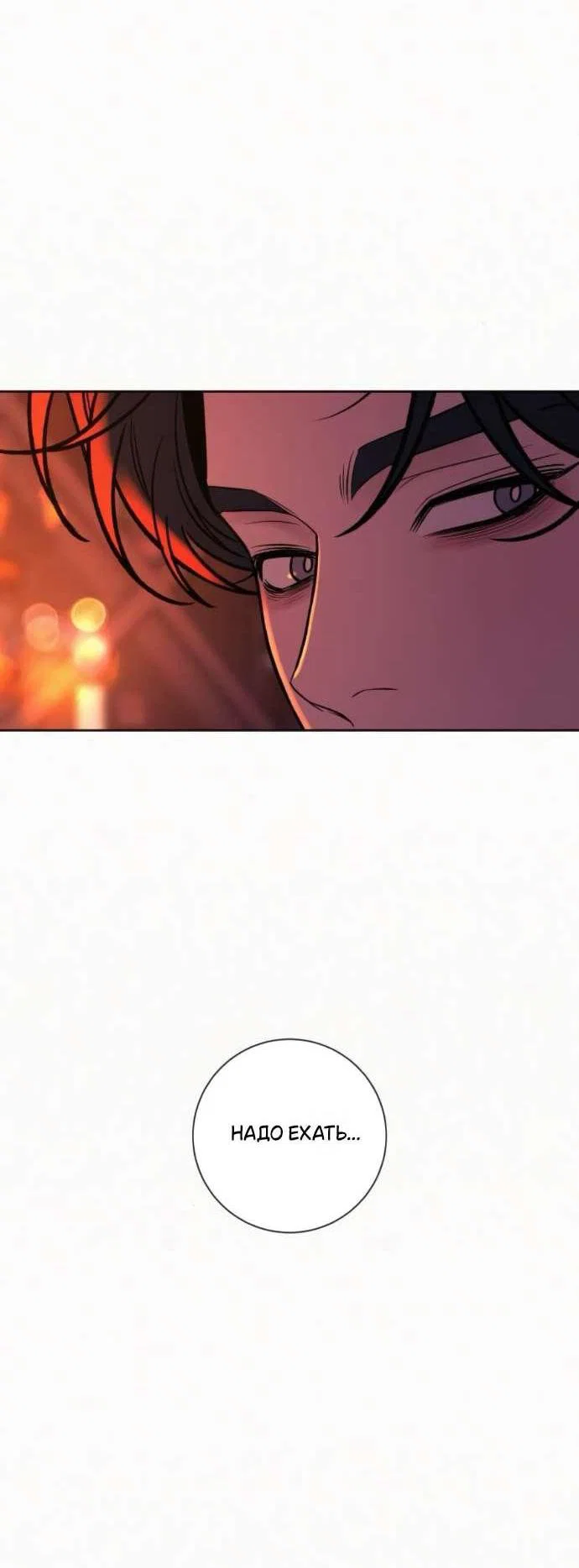 Read Операция «Истинная любовь» Manga Online