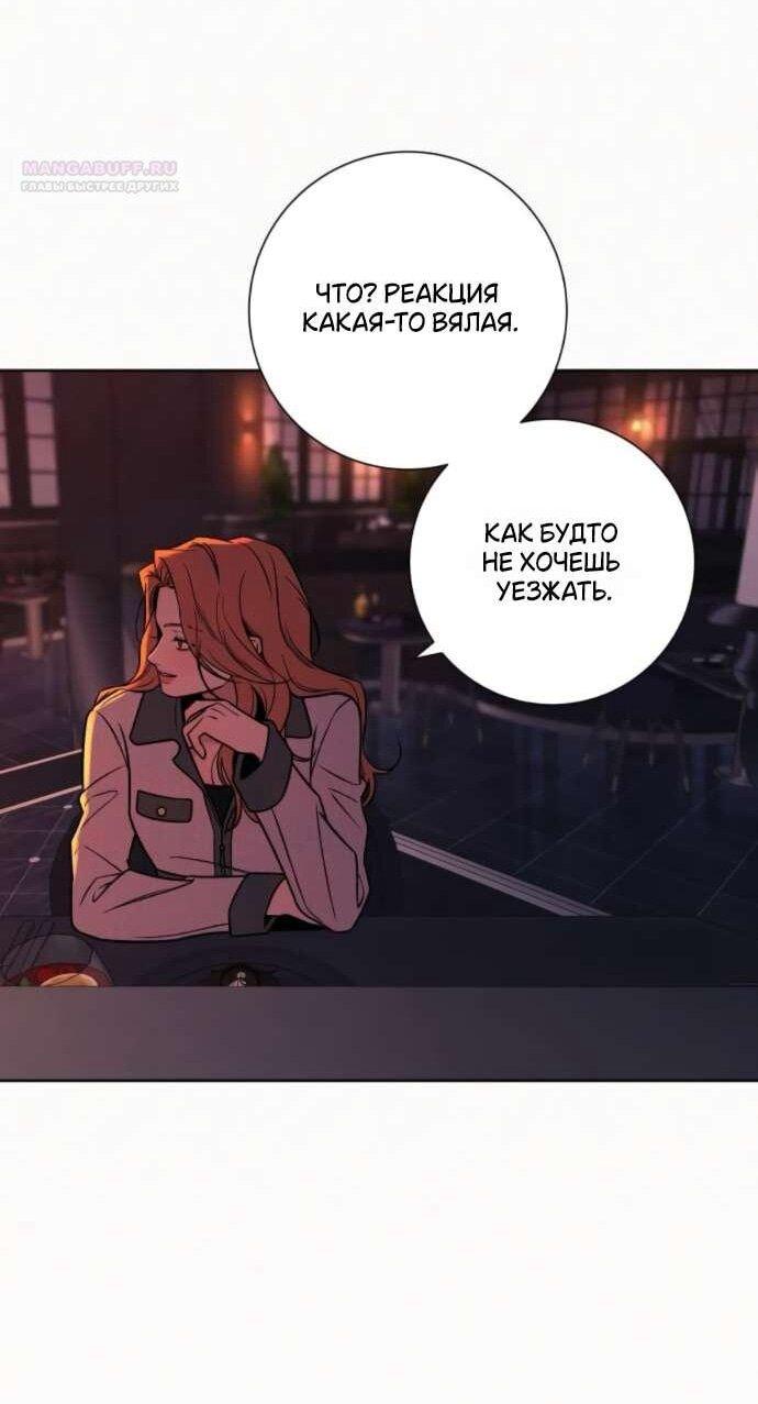 Read Операция «Истинная любовь» Manga Online