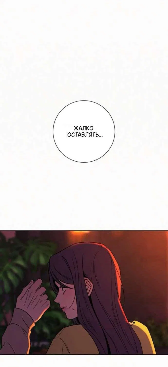 Read Операция «Истинная любовь» Manga Online