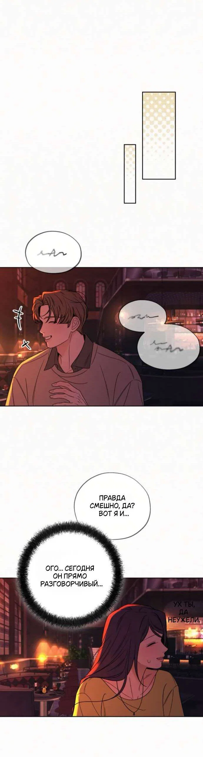 Read Операция «Истинная любовь» Manga Online