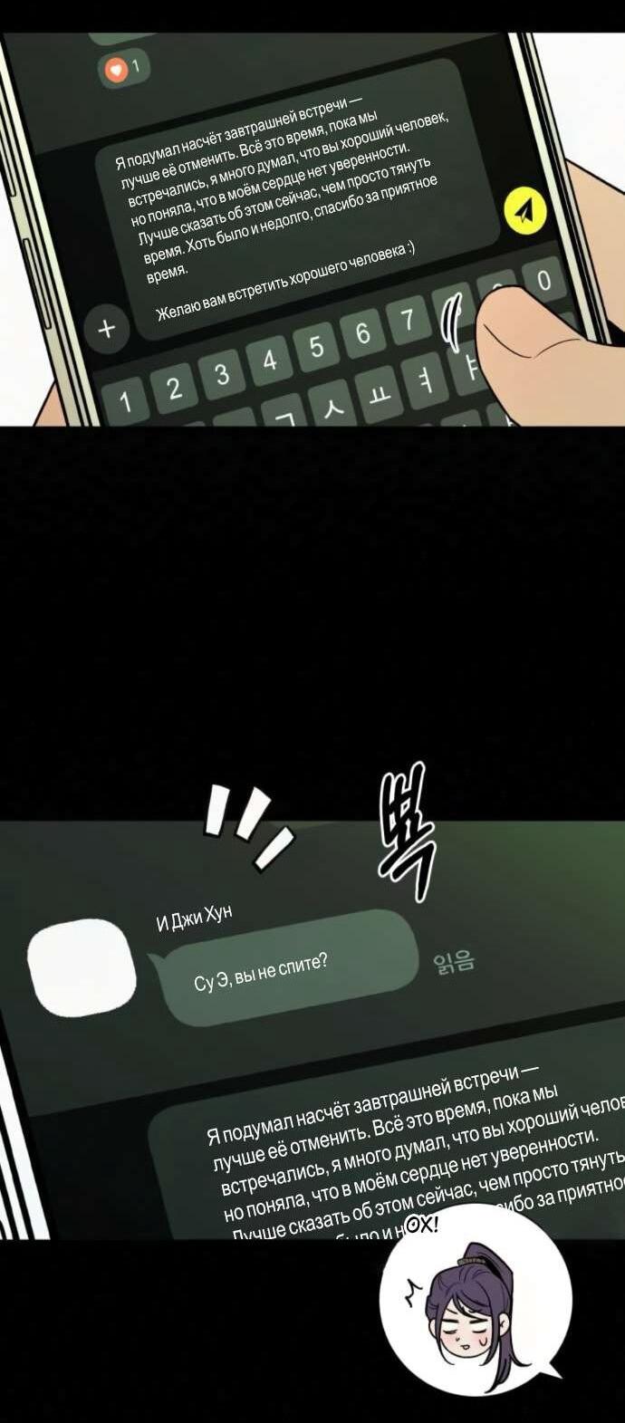 Read Операция «Истинная любовь» Manga Online