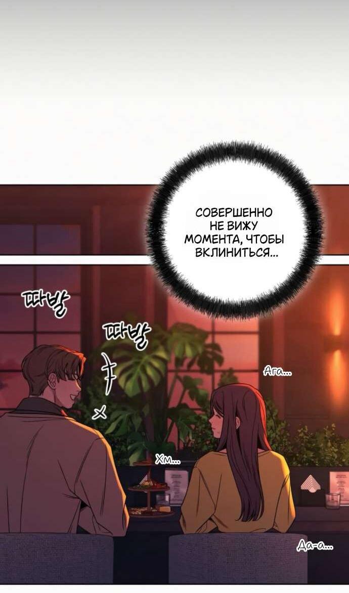 Read Операция «Истинная любовь» Manga Online