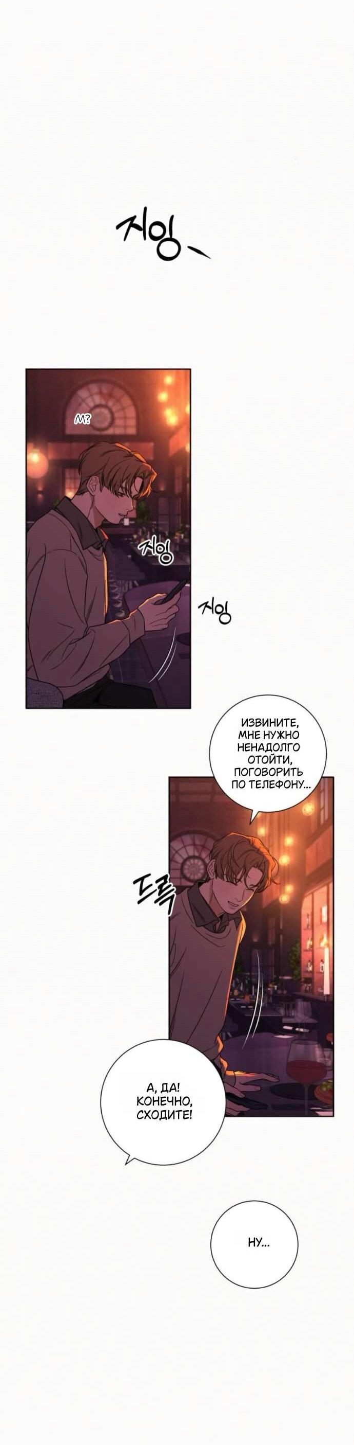 Read Операция «Истинная любовь» Manga Online