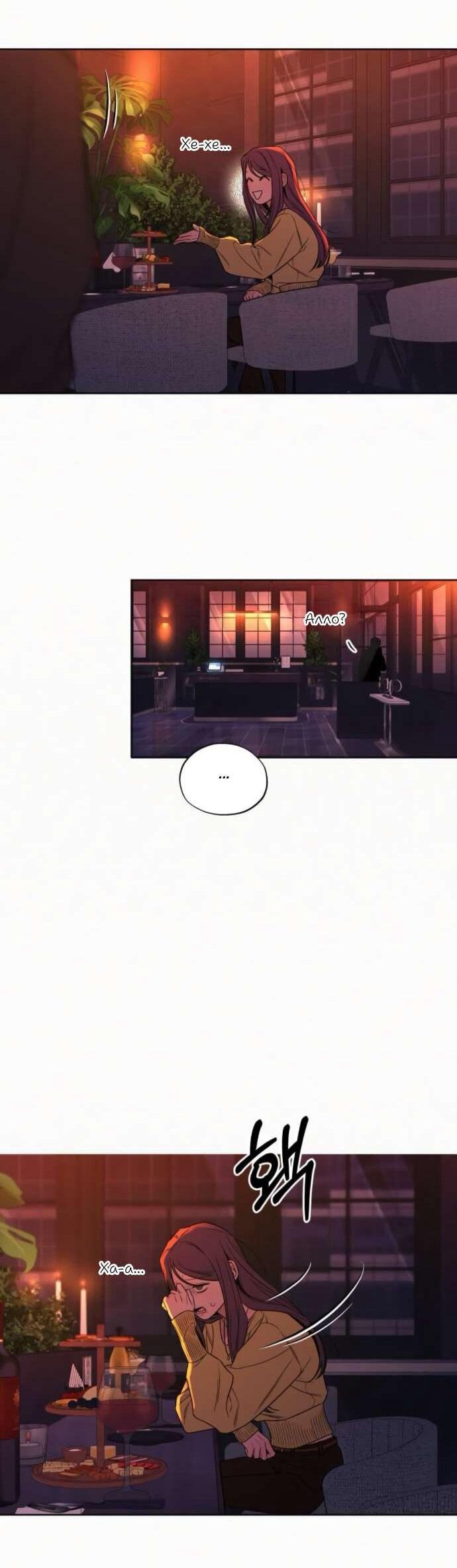 Read Операция «Истинная любовь» Manga Online