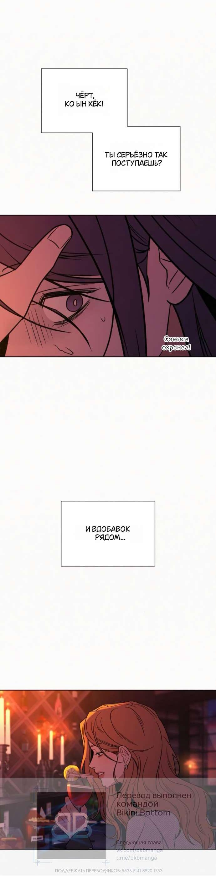 Read Операция «Истинная любовь» Manga Online