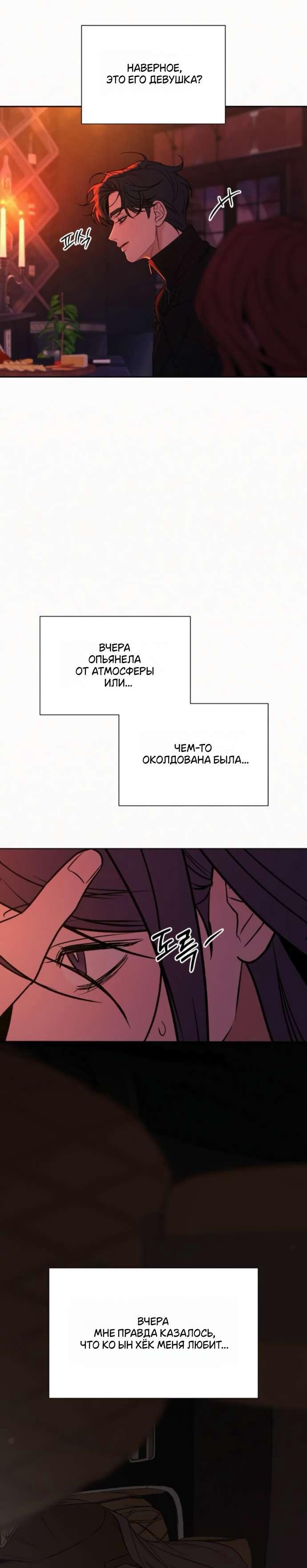Read Операция «Истинная любовь» Manga Online