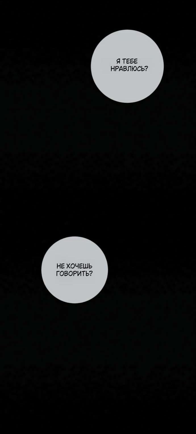 Read Операция «Истинная любовь» Manga Online