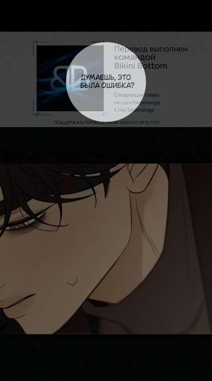 Read Операция «Истинная любовь» Manga Online