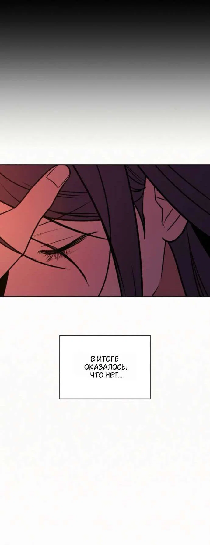 Read Операция «Истинная любовь» Manga Online