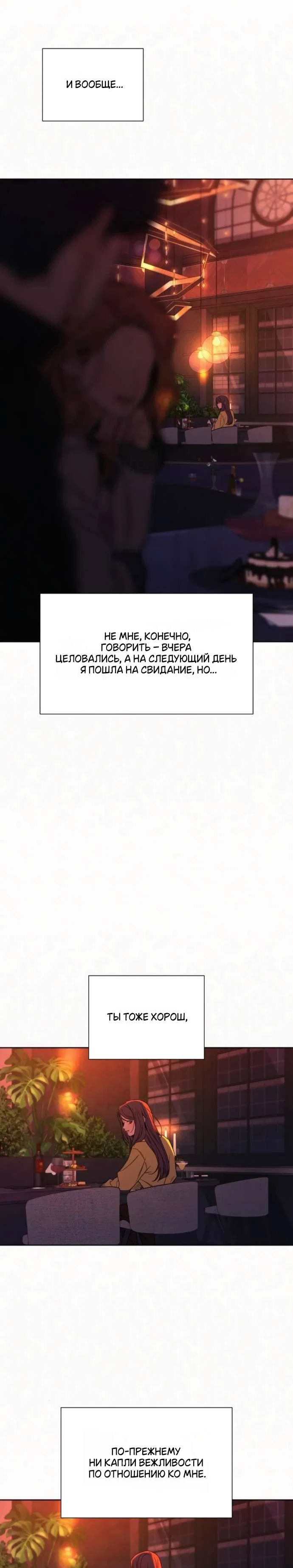 Read Операция «Истинная любовь» Manga Online