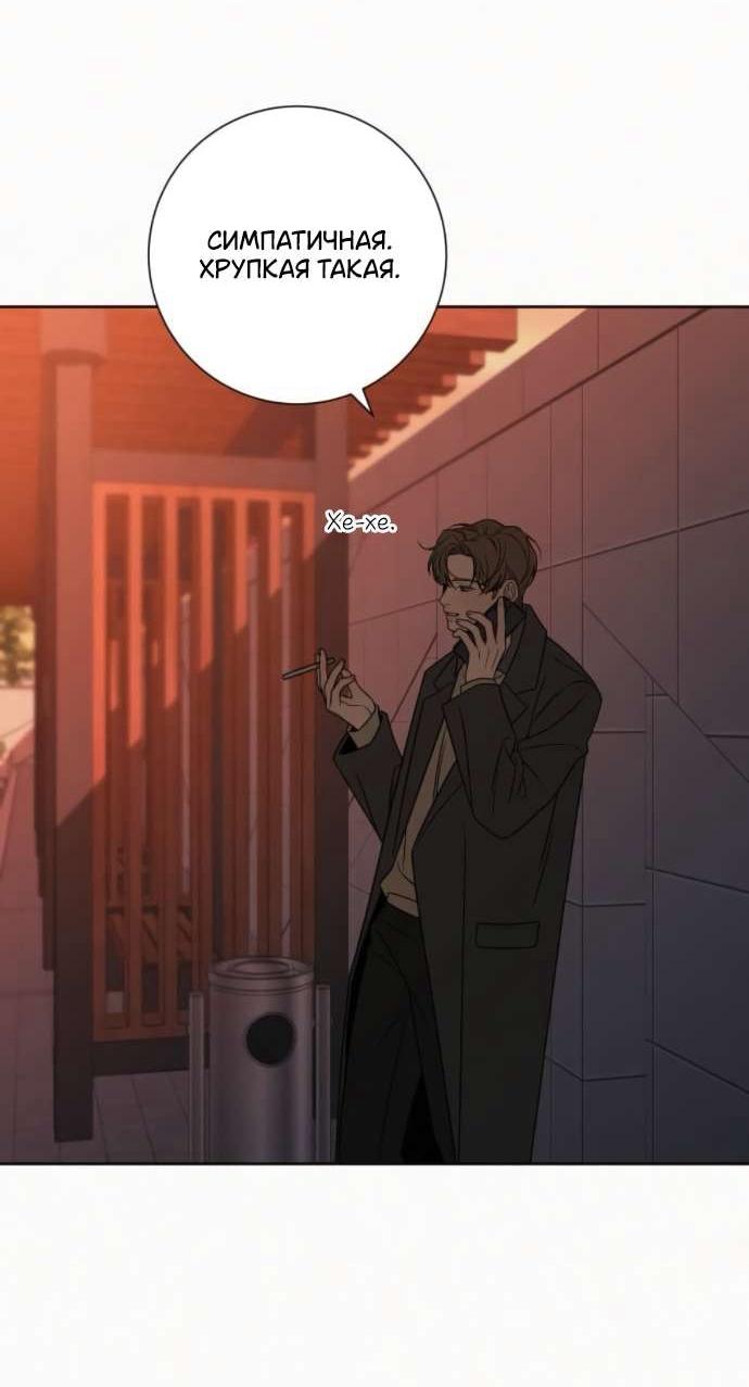 Read Операция «Истинная любовь» Manga Online