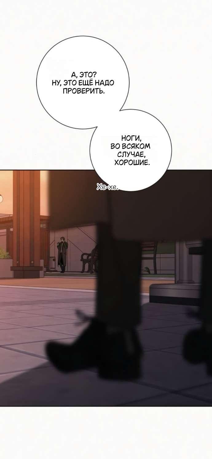 Read Операция «Истинная любовь» Manga Online