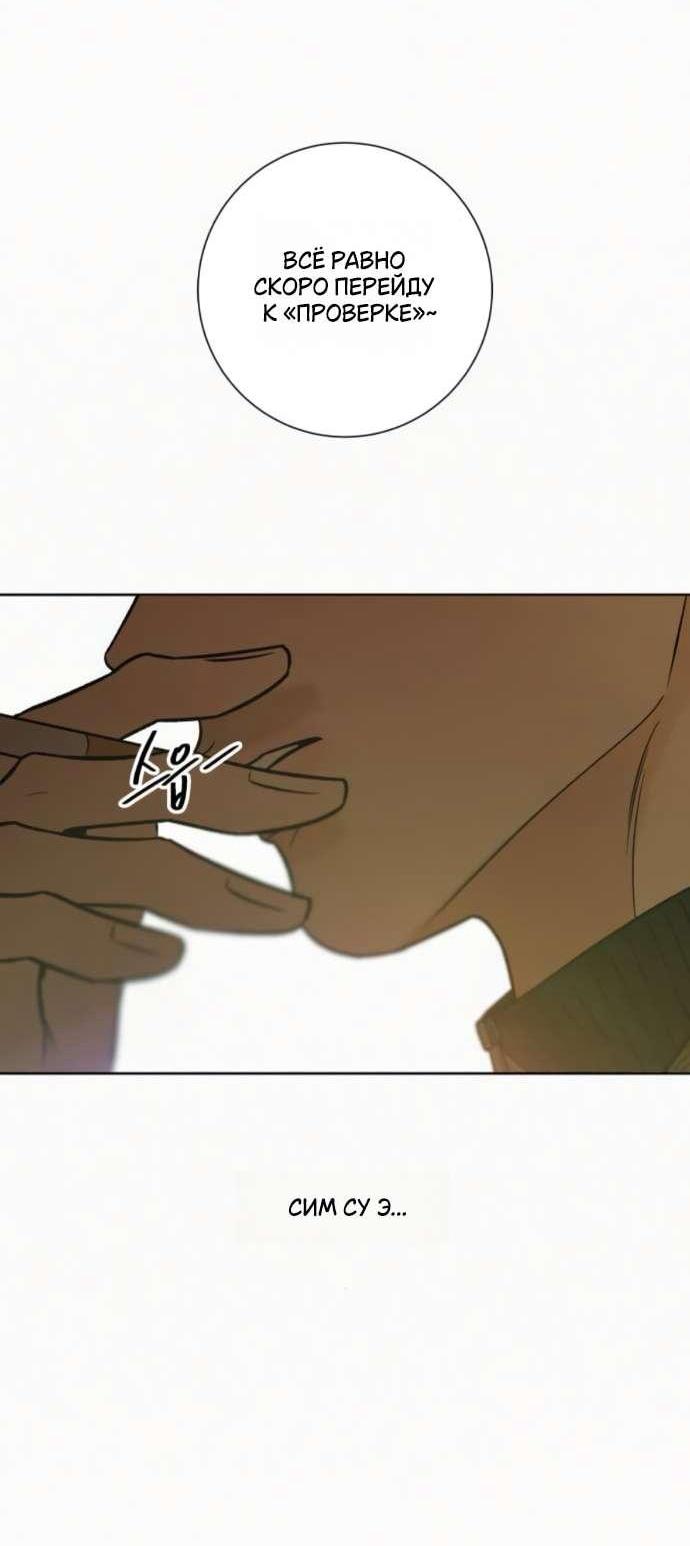Read Операция «Истинная любовь» Manga Online