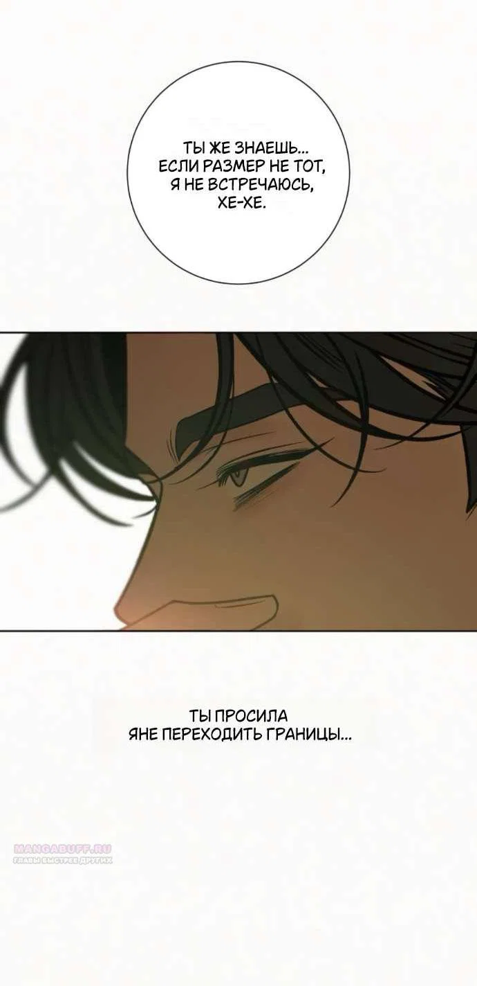 Read Операция «Истинная любовь» Manga Online
